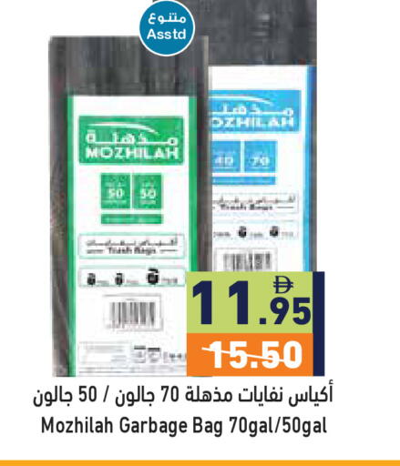 available at أسواق رامز in الإمارات العربية المتحدة , الامارات - رَأْس ٱلْخَيْمَة