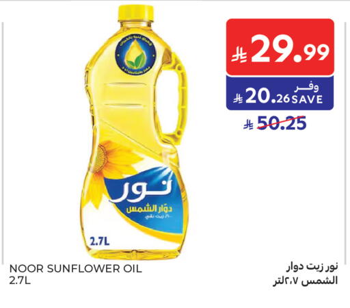 available at كارفور in مملكة العربية السعودية, السعودية, سعودية - المدينة المنورة