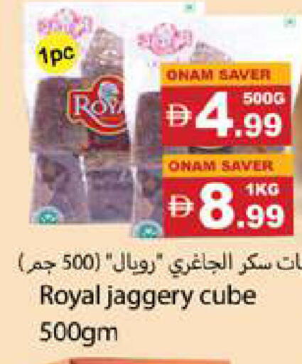 available at جلف هايبرماركت ذ.م.م in الإمارات العربية المتحدة , الامارات - رَأْس ٱلْخَيْمَة