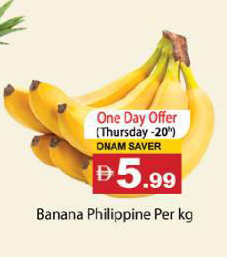 Banana from Philippines available at جلف هايبرماركت ذ.م.م in الإمارات العربية المتحدة , الامارات - رَأْس ٱلْخَيْمَة