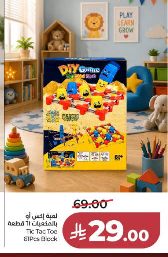 available at LULU Hypermarket in KSA, Saudi Arabia, Saudi - Al-Kharj