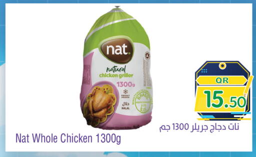 available at Megamart in Qatar - Al Shamal