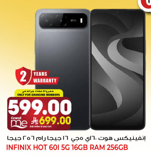 available at جراند هايبر in مملكة العربية السعودية, السعودية, سعودية - جدة