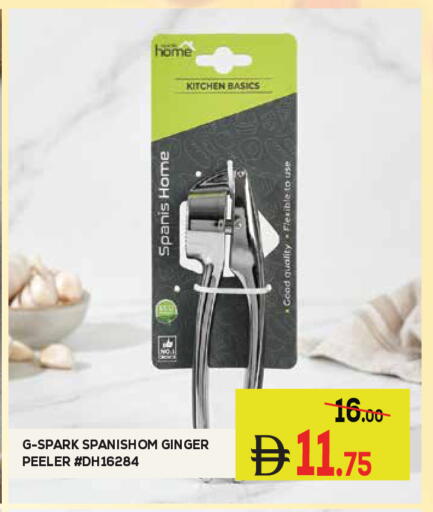 Ginger available at كيرالا هايبرماركت in الإمارات العربية المتحدة , الامارات - رَأْس ٱلْخَيْمَة