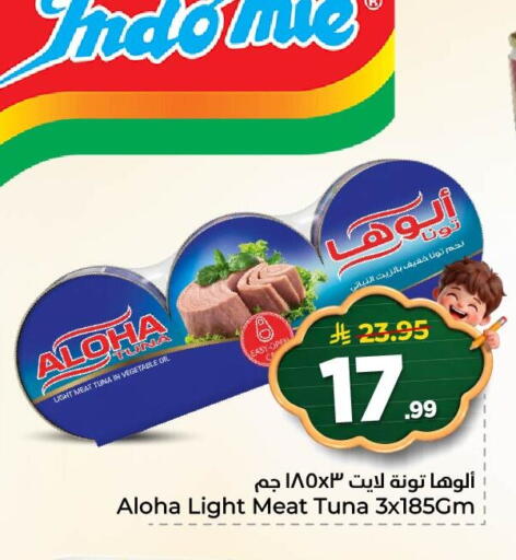 available at نستو in مملكة العربية السعودية, السعودية, سعودية - المنطقة الشرقية