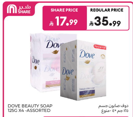 available at كارفور in مملكة العربية السعودية, السعودية, سعودية - جدة
