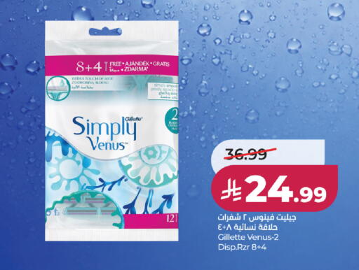 available at LULU Hypermarket in KSA, Saudi Arabia, Saudi - Al Khobar