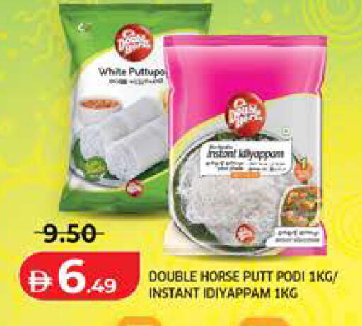 available at Seven Emirates Supermarket in UAE - Abu Dhabi
