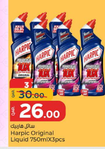 available at باريس هايبرماركت in قطر - الشحانية