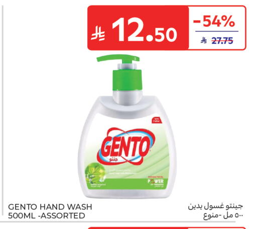 available at كارفور in مملكة العربية السعودية, السعودية, سعودية - جدة