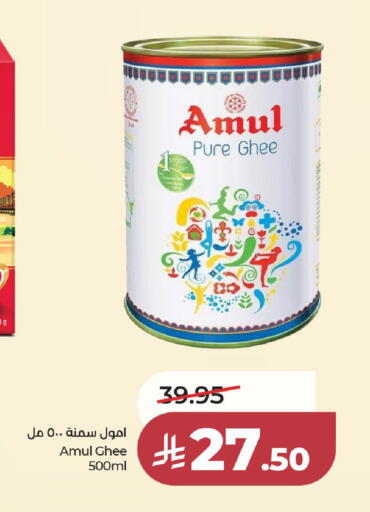 available at لولو هايبرماركت in مملكة العربية السعودية, السعودية, سعودية - الخرج