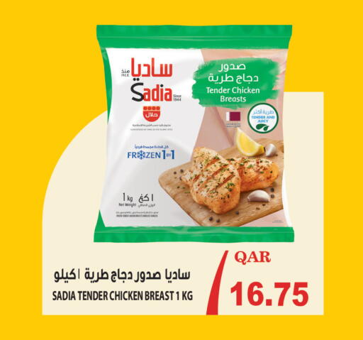 available at ميغا مارت in قطر - الريان