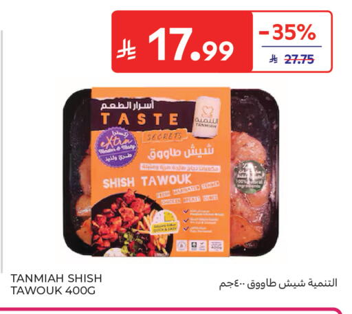 available at Carrefour in KSA, Saudi Arabia, Saudi - Dammam