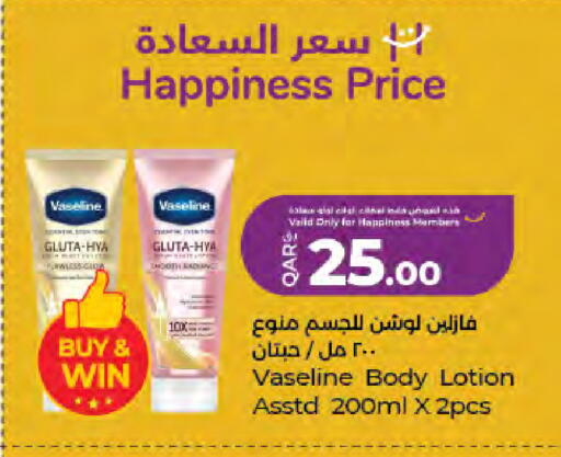 available at LuLu Hypermarket in Qatar - Al-Shahaniya