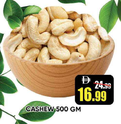 available at Leptis Hypermarket  in UAE - Ras al Khaimah