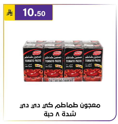 Tomato available at Al Hussain Top Up in KSA, Saudi Arabia, Saudi - Riyadh