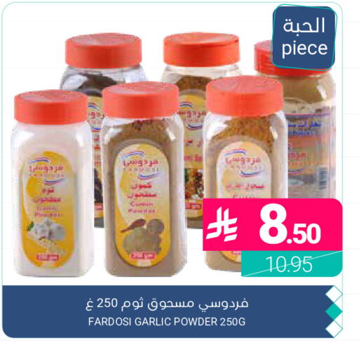 Garlic available at اسواق المنتزه in مملكة العربية السعودية, السعودية, سعودية - القطيف‎