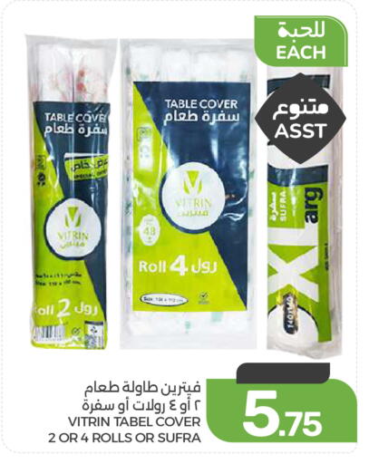 available at  مـزايــا in مملكة العربية السعودية, السعودية, سعودية - القطيف‎