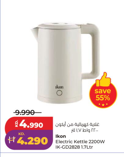 available at Lulu Hypermarket  in Kuwait - Kuwait City