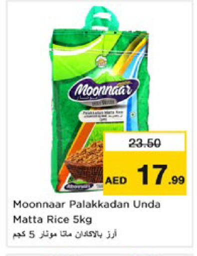 available at Nesto Hypermarket in UAE - Ras al Khaimah