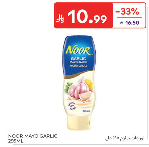 Garlic available at Carrefour in KSA, Saudi Arabia, Saudi - Al Khobar