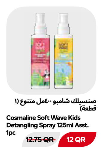available at Snoomart in Qatar - Al Shamal