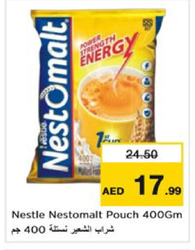 available at نستو هايبرماركت in الإمارات العربية المتحدة , الامارات - دبي