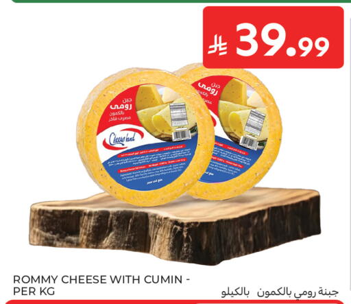 Date Cumin available at كارفور in مملكة العربية السعودية, السعودية, سعودية - المدينة المنورة