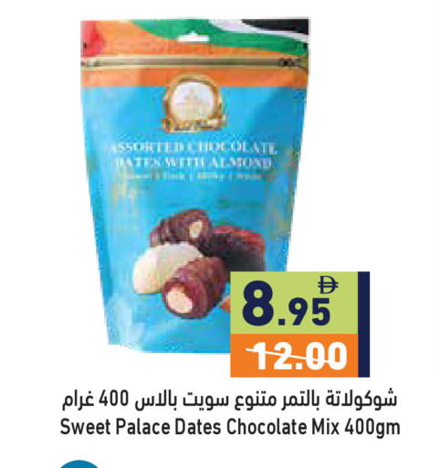 available at أسواق رامز in الإمارات العربية المتحدة , الامارات - رَأْس ٱلْخَيْمَة