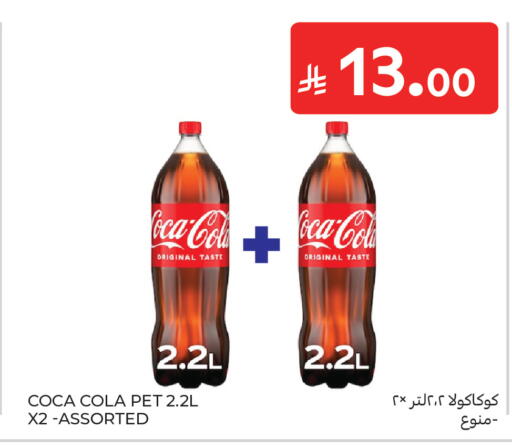 available at كارفور in مملكة العربية السعودية, السعودية, سعودية - جدة