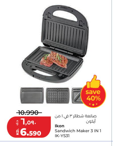 available at Lulu Hypermarket  in Kuwait - Kuwait City
