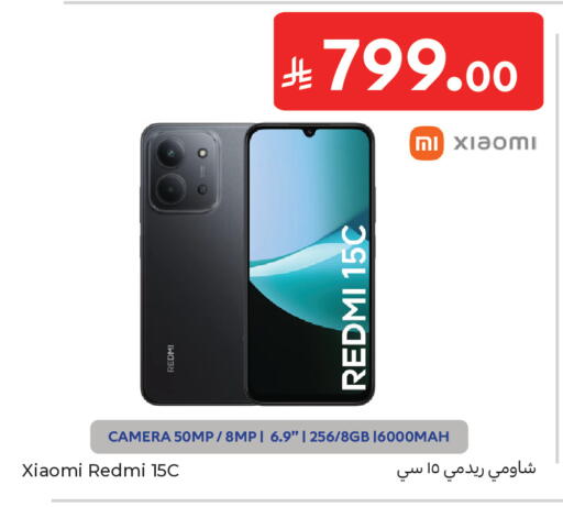 available at كارفور in مملكة العربية السعودية, السعودية, سعودية - جدة