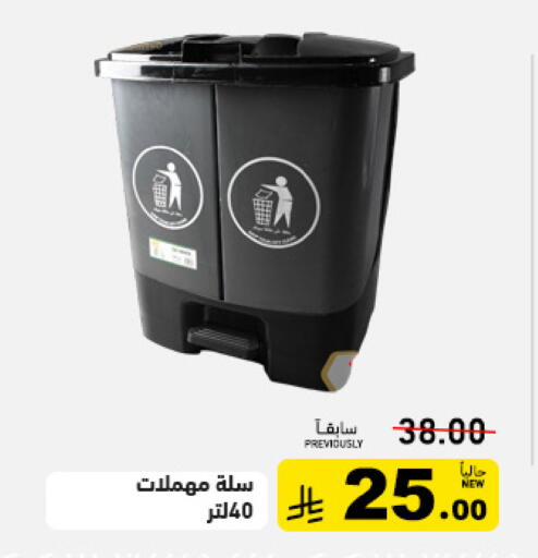 available at Aswaq Ramez in KSA, Saudi Arabia, Saudi - Tabuk