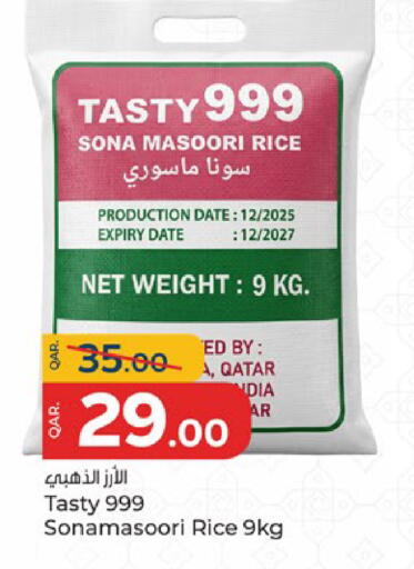 Date available at باريس هايبرماركت in قطر - الشحانية