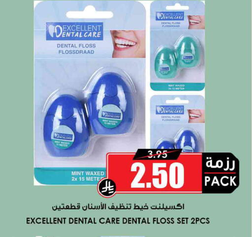 Mint available at Prime Supermarket in KSA, Saudi Arabia, Saudi - Al Khobar