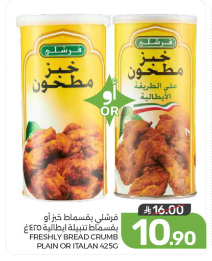 available at Mazaya in KSA, Saudi Arabia, Saudi - Qatif