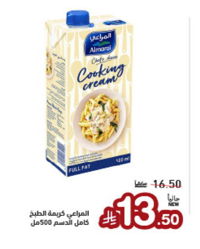 available at أسواق رامز in مملكة العربية السعودية, السعودية, سعودية - تبوك
