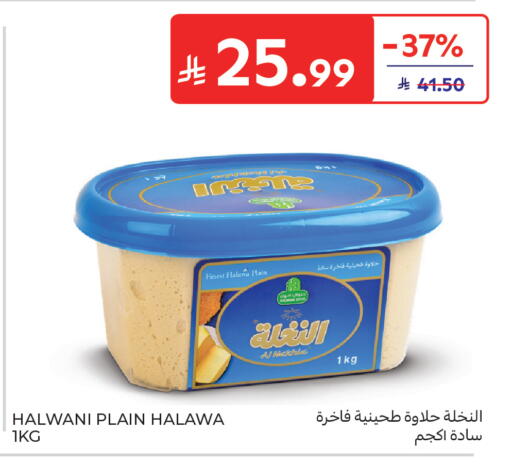 available at Carrefour in KSA, Saudi Arabia, Saudi - Al Khobar