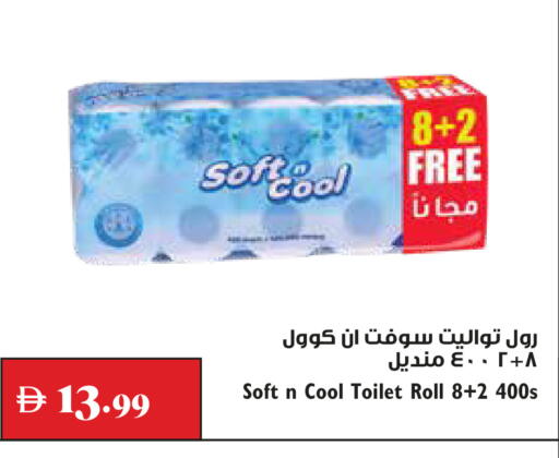 available at Trolleys Supermarket in UAE - Dubai