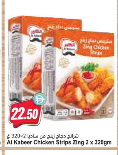 available at Almaya Supermarkets in UAE - Abu Dhabi