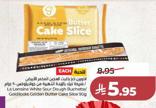 available at لولو هايبرماركت in مملكة العربية السعودية, السعودية, سعودية - الخرج