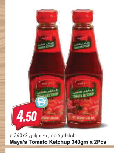 Tomato available at Almaya Supermarkets in UAE - Abu Dhabi