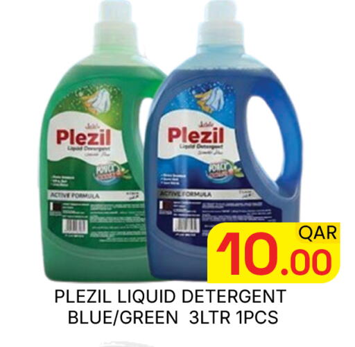 available at Majlis Hypermarket in Qatar - Doha