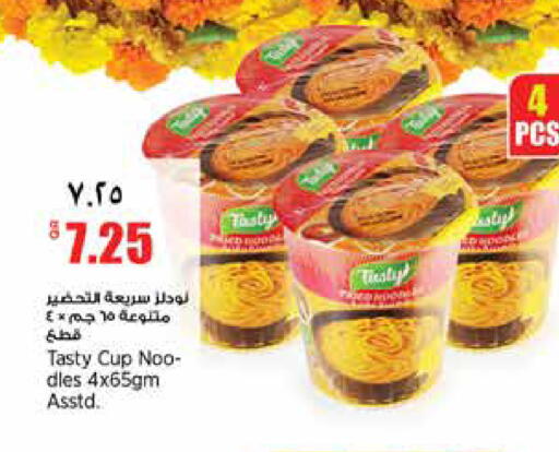 available at سوبر ماركت الهندي الجديد in قطر - الوكرة