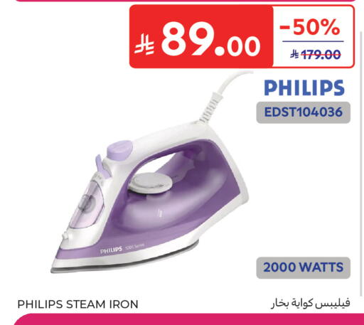 available at كارفور in مملكة العربية السعودية, السعودية, سعودية - جدة
