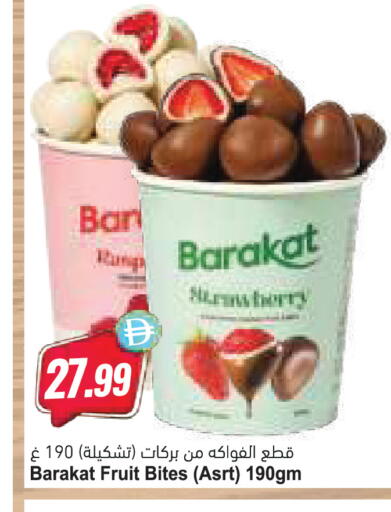 available at المايا سوبرماركت in الإمارات العربية المتحدة , الامارات - رَأْس ٱلْخَيْمَة