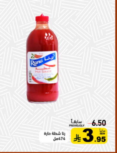 available at أسواق رامز in مملكة العربية السعودية, السعودية, سعودية - تبوك