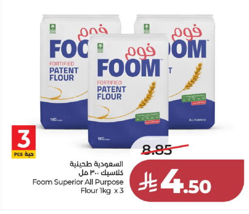 available at لولو هايبرماركت in مملكة العربية السعودية, السعودية, سعودية - الخرج