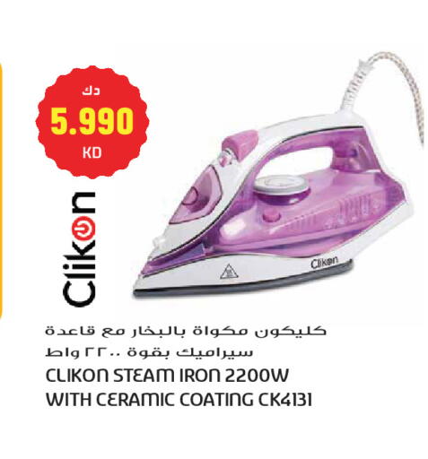 available at جراند هايبر in الكويت - مدينة الكويت