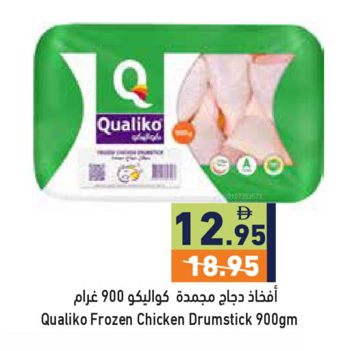 available at Aswaq Ramez in UAE - Abu Dhabi